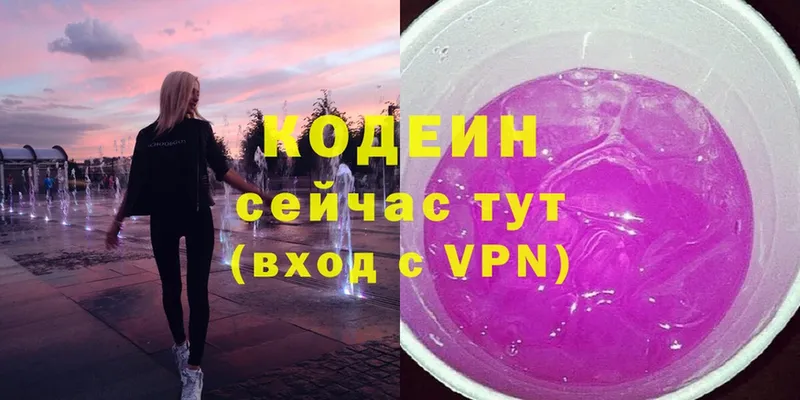 Кодеиновый сироп Lean напиток Lean (лин) Вологда