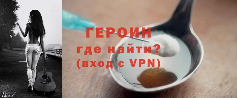 ГЕРОИН Heroin  Вологда 