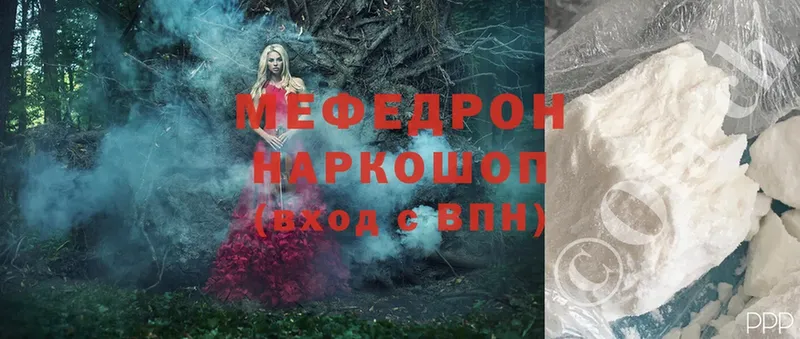 хочу   Вологда  Мефедрон mephedrone 